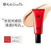 KohGenDo 江原道 全新小红管超高清皇牌保湿粉底液 20g 商品缩略图0