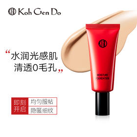 KohGenDo 江原道 全新小红管超高清皇牌保湿粉底液 20g
