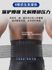 加强型支撑护腰 |  美津浓MIZUNO 缓解腰背疼痛/腰肌劳损/腰间盘突出/腰部扭伤/急性腰疼护腰C2CS0023 商品缩略图3