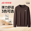【DK】大依优型大码百搭圆领卫衣秋季新款男士加肥加大码圆领长袖T恤男卫衣弹力 商品缩略图8