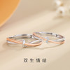 卡蒂罗/KADER 连理扣情侣对戒 小众简约莫比乌斯双生结素圈开口可调节素圈一对 甜蜜饰爱恋爱频率 商品缩略图3