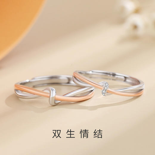 卡蒂罗/KADER 连理扣情侣对戒 小众简约莫比乌斯双生结素圈开口可调节素圈一对 甜蜜饰爱恋爱频率 商品图3