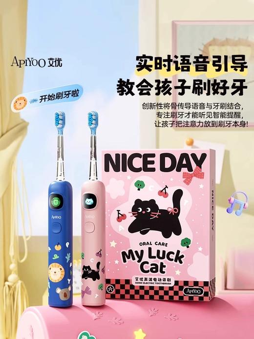 apiyoo艾优儿童电动牙刷3-6-12岁以上男女孩A9 pro语音款  YS 商品图0
