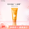 花印维他命洁面乳(亮白)120g 商品缩略图1