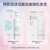 芙丽芳丝舒柔洁面泡沫150ml效期26年7月 商品缩略图4