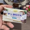 【清仓好价】日本KAKU椰子油香皂80g*6块（效期至26.12） 商品缩略图3