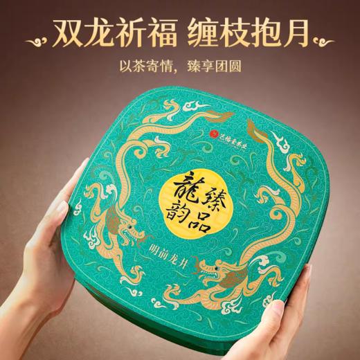 【品牌直发】艺福堂 臻品龙韵 龙井茶礼盒 3g*40袋/盒 特级 商品图4