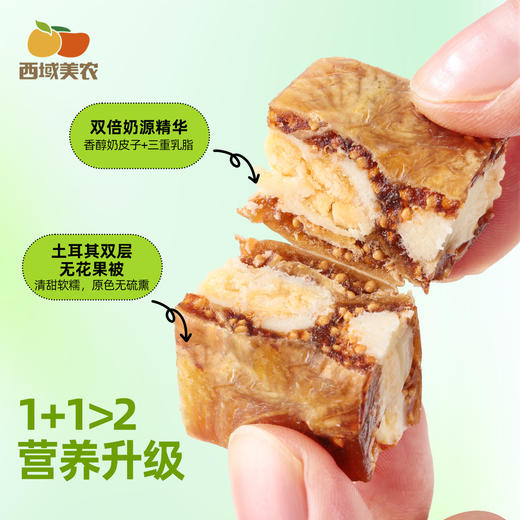 西域美农  欧若姆高钙无花果奶派/高钙蔓越莓夹心奶派 158g/袋 商品图8