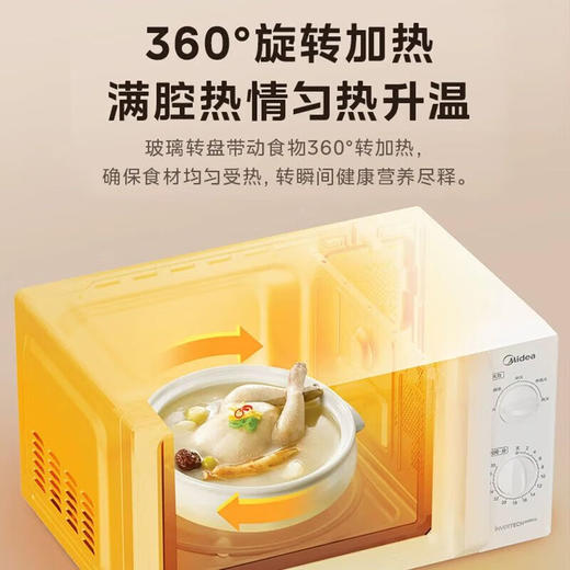 美的变频微波炉家用小型M12D 商品图1