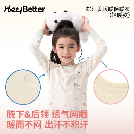 HeyBetter排汗姜暖暖保暖衣（轻薄款） 商品图3