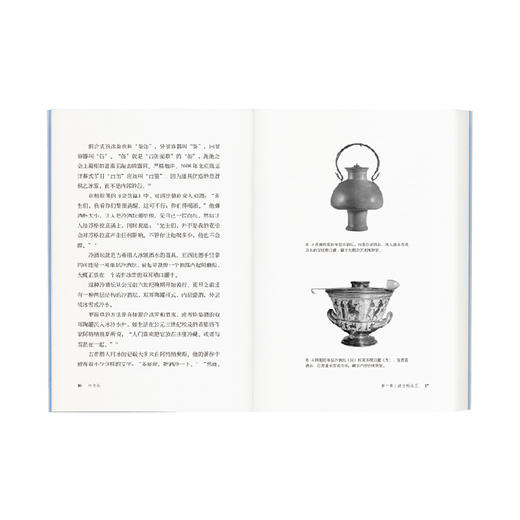 《火与热》《冷与冰》套装 冰与火之书 李恪 商品图4