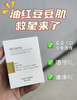 艾侬蔚蓝控油安肤调理精华(15mlx2) 商品缩略图2