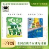百班千人69期三年级阅读书目 碳碳森林  孬猫  3年级课外书必读正版授权（按需加入购物车自选） 商品缩略图1