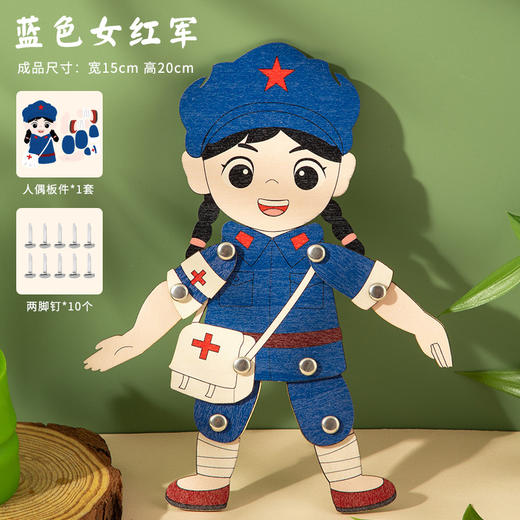 【国庆限定❗️DIY木质红军人偶】感受文化色彩，弘扬中华优秀传统文化！节日手工小幼儿园爱国主题手工红色文化活动材料包 商品图8