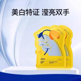 热卖！嫩手嫩脚！SDX手膜/足膜  5对装 软化角质 改善粗糙 嫩白保湿两不误 秋冬必备 40g*5对/盒