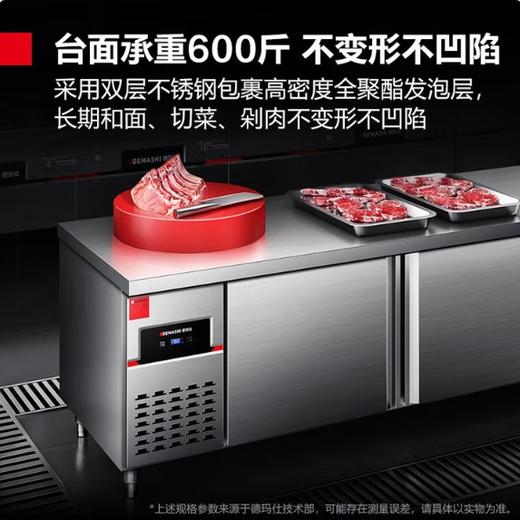 【JY】德玛仕 全冷冻工作台BG-450F-2D  一台   交货周期7天左右 商品图0
