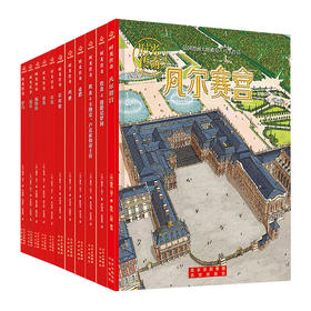 【樊登好书】“时光传奇”丛书第一辑+第二辑（全11册）