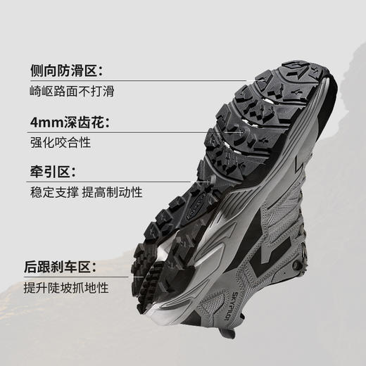 skypilot斯柏锐岩野山地鞋男女同款 商品图4