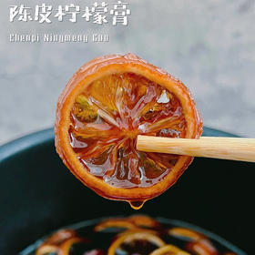 冰糖陈皮柠檬膏
