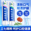9.9抢3支【云南牙膏3支装！线下商超一支29.9元】云南牙膏110g/支，植物清新口气一整天、呵护口腔问题！ 商品缩略图0