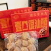 【牛肉含量≥90%的牛肉丸】欢胜汕头牛肉丸/汕头牛筋丸200g/盒 商品缩略图3