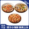 捞汁小海鲜套餐#鲜香麻辣，秘制捞汁，鲜活海产现捞现做，6h熬制海鲜高汤现拌现发，日期新鲜，口鲜到骨子里。 商品缩略图1