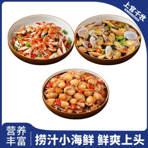 捞汁小海鲜套餐#鲜香麻辣，秘制捞汁，鲜活海产现捞现做，6h熬制海鲜高汤现拌现发，日期新鲜，口鲜到骨子里。 商品图1