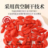 60精品锁鲜枸杞 商品缩略图4