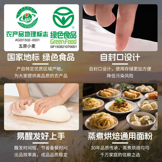 鑫乐 原味小麦粉 无添加绿色食品 国家地标五原小麦 自然原味麦香浓2.5kg/袋 商品图4