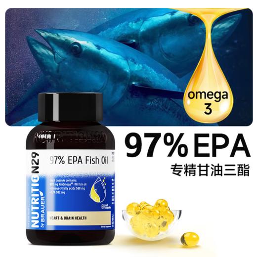 【原装进口】Nutrition29纽西臣97%高纯度深海EPA鱼油预防血脂异常软胶囊60粒 商品图8