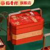 稻香村 拾光追月 中秋月饼礼盒装豪华送礼礼品旗舰店 商品缩略图0