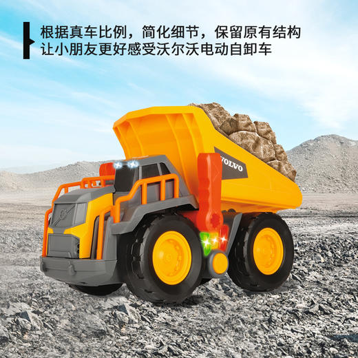 德国Dickietoys电动自卸车 仿真工程车儿童玩具车灯光音乐3岁+ 商品图3