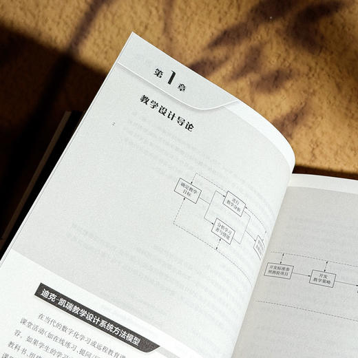 系统化教学设计 第九版 教学设计领域经典之作 分步案例+整体案例 商品图6
