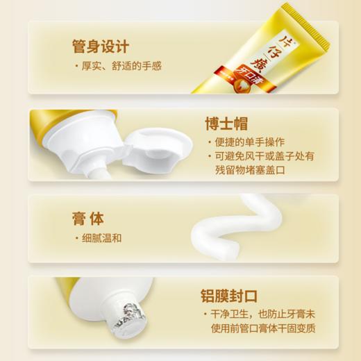 片仔癀牙口清牙膏175g菁萃药香/臻选留兰香 商品图1