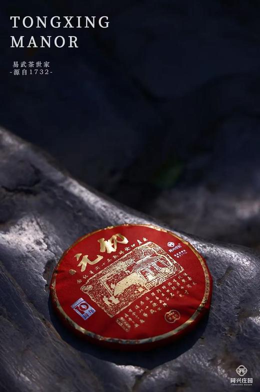 初元 400g/饼 【BN】 商品图2