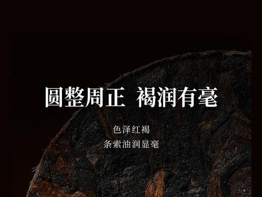年迹·班章生态茶普洱茶（熟茶）2020焖泡装 商品图4