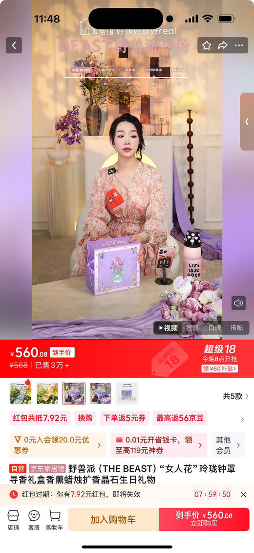 【秒杀价已调 直接拍】野兽派“女人花” 玲珑钟罩 植萃精油 香薰蜡烛 扩香晶石 香氛礼盒 生日礼盒 商品图3