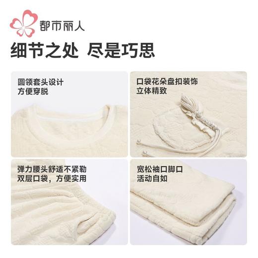都市丽人睡衣牛奶绒烂花睡衣女士家居服长袖长裤法兰绒套装LHH2Q1 商品图6