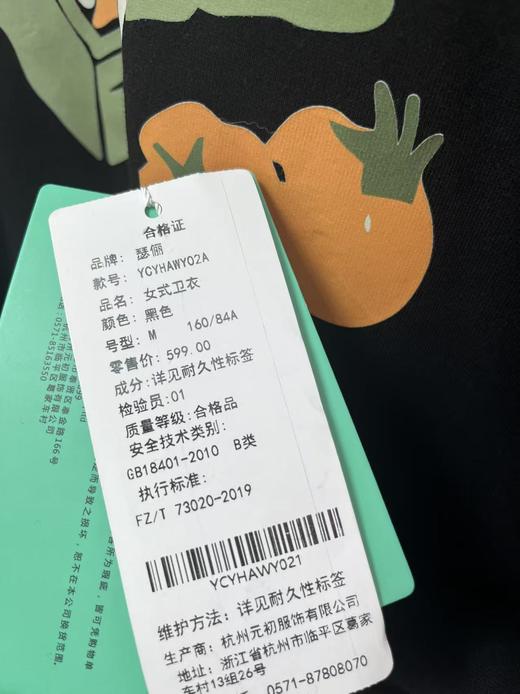 11.11直降到底！！【秋上新】瑟俪品牌-Y02A心想事成女款卫衣-喜出 商品图3