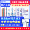 【CPA出分季】【11周年积分兑换】2025年CPA《21天突破注会》纸质教材 商品缩略图0