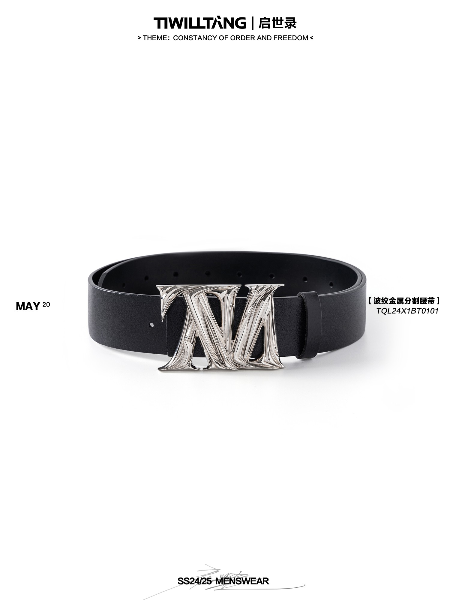TIWILLTANG启世录“银裂壑坷”波纹金属分割腰带