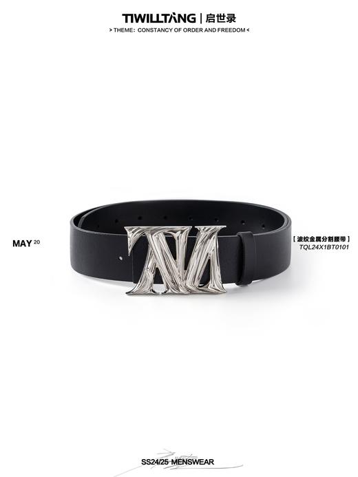 TIWILLTANG启世录“银裂壑坷”波纹金属分割腰带 商品图0