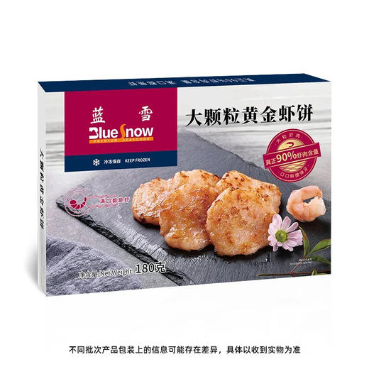 【BF】【新】蓝雪大颗粒黄金虾饼 180g/盒 商品图4