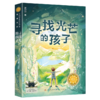 百班千人69期五年级阅读书目 张飞绣花  鱼龙与少年 5年级课外书必读正版授权（按需加入购物车自选） 商品缩略图4