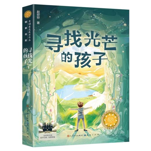 百班千人69期五年级阅读书目 张飞绣花  鱼龙与少年 5年级课外书必读正版授权（按需加入购物车自选） 商品图4