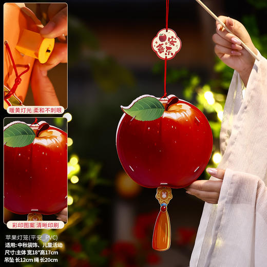 【中秋限定❗️手提水果发光花灯】好运莲莲+柿柿如意+大吉大梨+苹安喜乐，好寓意，认识中国的传统文化！中秋节小灯笼2025新款儿童 幼儿园手工diy材料包 商品图7