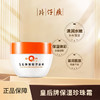 皇后牌片仔癀保湿珍珠霜40g 商品缩略图0