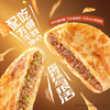 锋味派安格斯牛肉皮馅饼300g 商品缩略图0