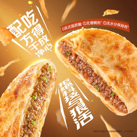 锋味派安格斯牛肉皮馅饼300g