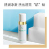法儿曼轻柔之泉洁面泡沫50ml 有效期至29-6 商品缩略图4